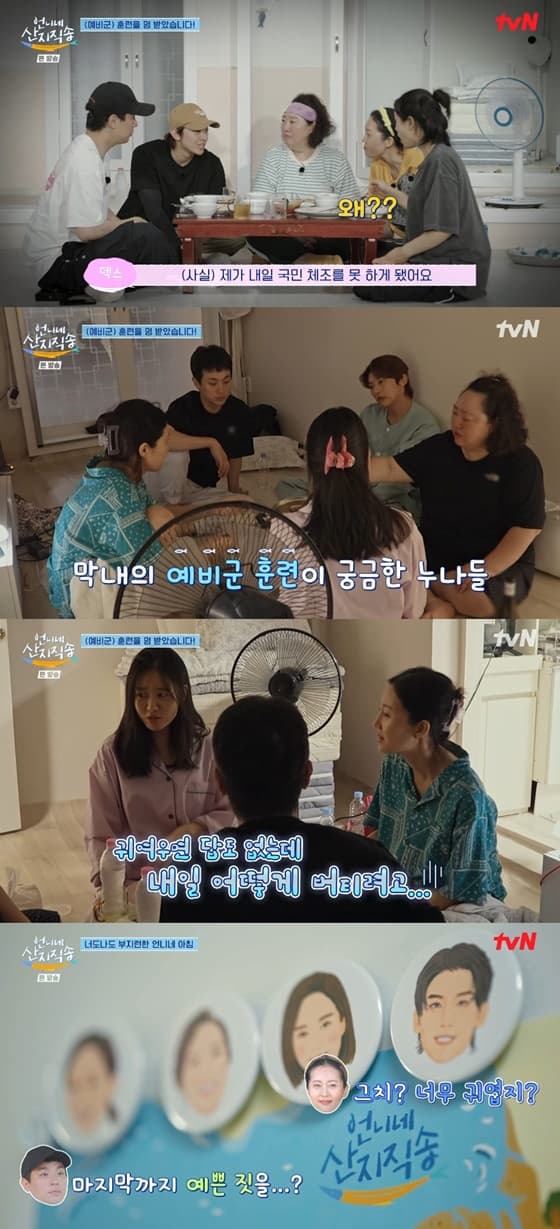 "귀여우면 답도 없다는데" 염정아·박준면·안은진, 덱스에 푹 빠졌다 [언니네 산지직송]
