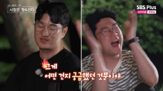 "그냥 궁금했을 뿐" 18기 광수, 21기 영수 '태클'에 발끈[나솔사계][별별TV]