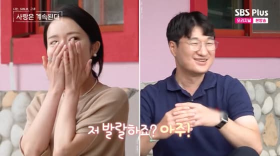 "외모 출중+발랄" 18기 광수, 이번엔 15기 순자에 빠졌다[★밤TView]