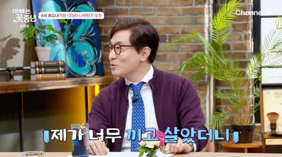 김범수, 늦둥이 딸 과잉보호 "자전거·물놀이 NO"[아빠는 꽃중년][★밤TV]