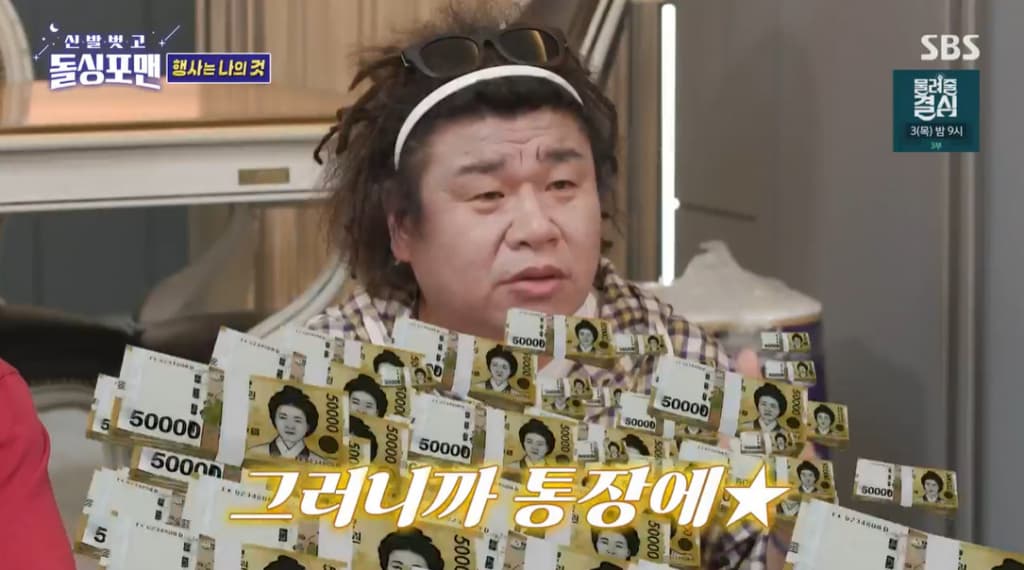 오정태, 반지하 탈출→목동 43평 아파트 매입.."통장에 돈 쌓여" [돌싱포맨][★밤TV]