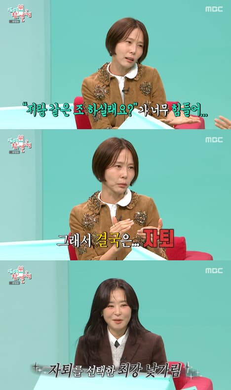 김나영, 최강희급 낯가림 고백 "조별 과제 힘들어 대학 자퇴"[전참시][별별TV]