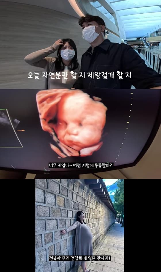 박수홍♥김다예, 출산 앞두고 병원행 "최종 결정 내려야할 듯"