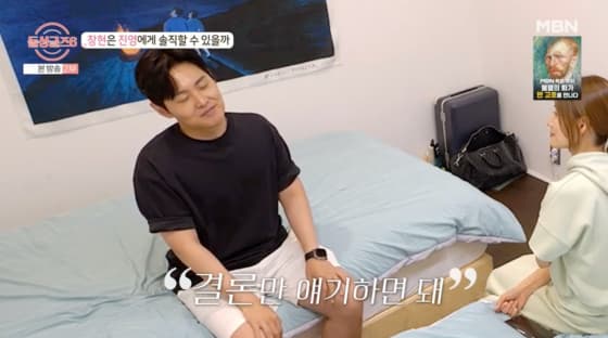 "결론만 말해" 박창현 전 아나, 빙빙 돌려 말하다 '뜨끔'[돌싱글즈6][★밤TView]