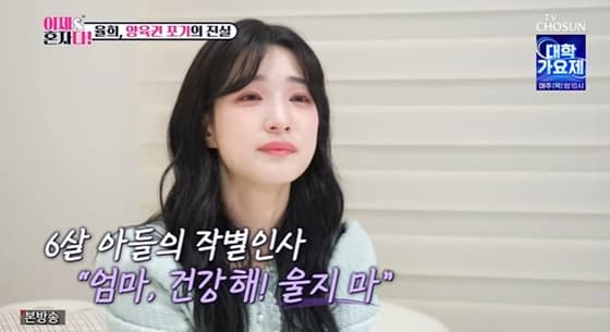 "차 살 돈도 없어" 빈털터리로 나온 율희, 최민환 이혼 요구+양육권 포기 진실 [★밤TView]