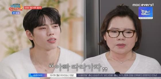 "남편상에 子 입대, 우울증"..인피니트 장동우 "애가 탄다" 母 울린 한마디 [다 컸는데 안 나가요][★밤TView]