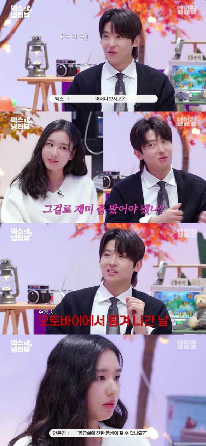 덱스, 오토바이 사고로 염정아 남편 병원 行 "병원비 안 받아"(냉터뷰) [종합]