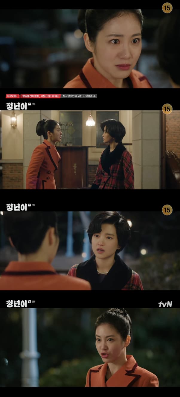 '정년이' 김태리, 금수저 신예은에 직언 "네 실력은 잘난 母 배경 덕"