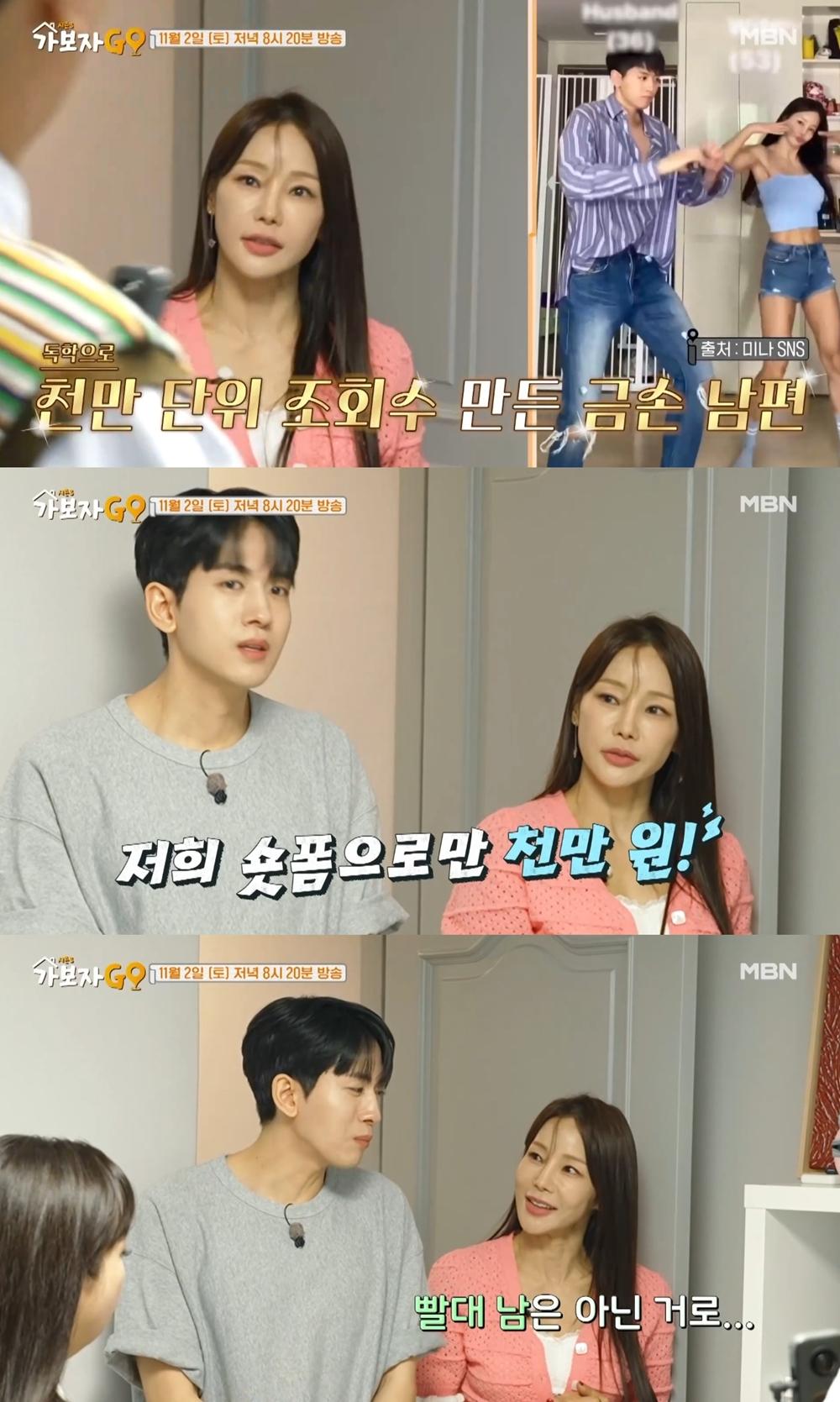 미나 등에 빨대 꽂고 사는 줄..류필립 "쇼츠로 월 1000만원 벌어"  [가보자GO]
