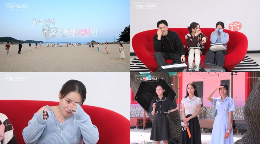 '나솔사계' MC 하차 조현아 결국 눈물.."이게 진짜 내 진심이야"