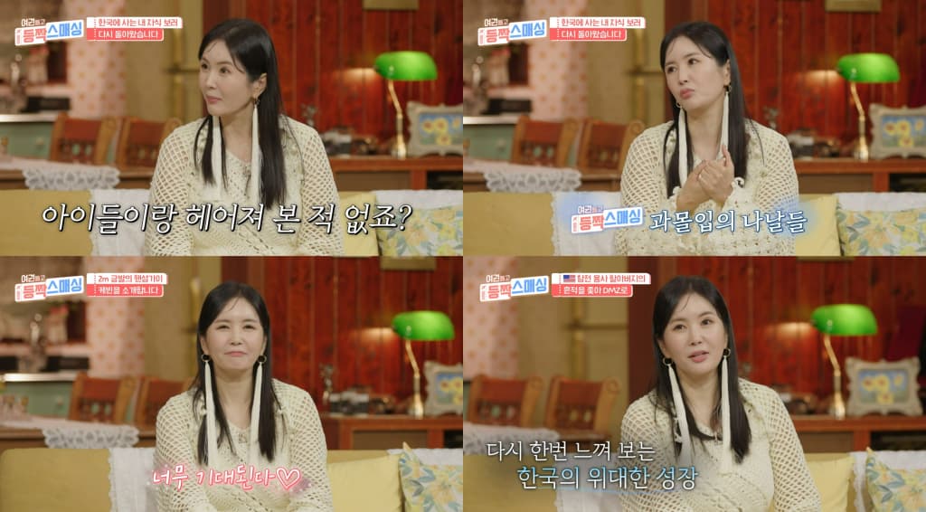 장영란, 자식 외국 보낼 생각에.."벌써 울컥해"[여권들고 등짝 스매싱]
