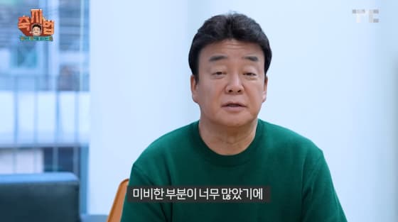 "천막 하나 없는 난민촌"..백종원, 비판 폭주에 결국 사과[스타이슈]