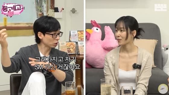 서현진, 알고 보니 과거 SM 출신.."걸그룹 밀크로 데뷔해" [핑계고]