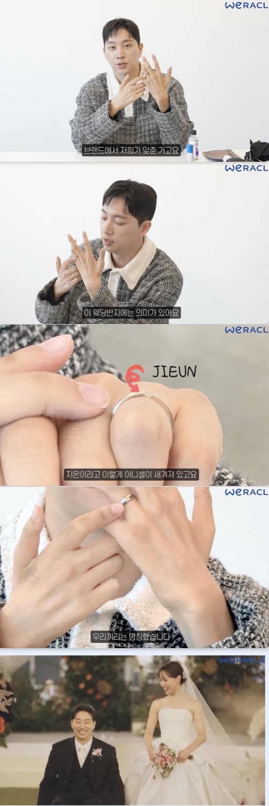 박위, ♥송지은 이니셜 새긴 웨딩반지 공개 "결혼하니 너무 좋아"[위라클]