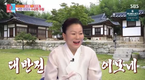 '이모카세', 사생활 터졌다.."남편과 '각방' 쓴다" 고백 [동상이몽2][별별TV]