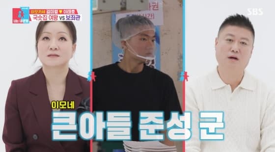'이모카세', 남편에 '훈남' 子까지 공개했다.."조리고, 요리 잘해" [동상이몽2]