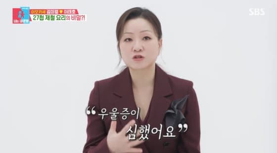 '흑백요리사' 20억 성공 뒤엔.."우울증 심했다" 이모카세 눈물 고백 [동상이몽2][★밤TView]