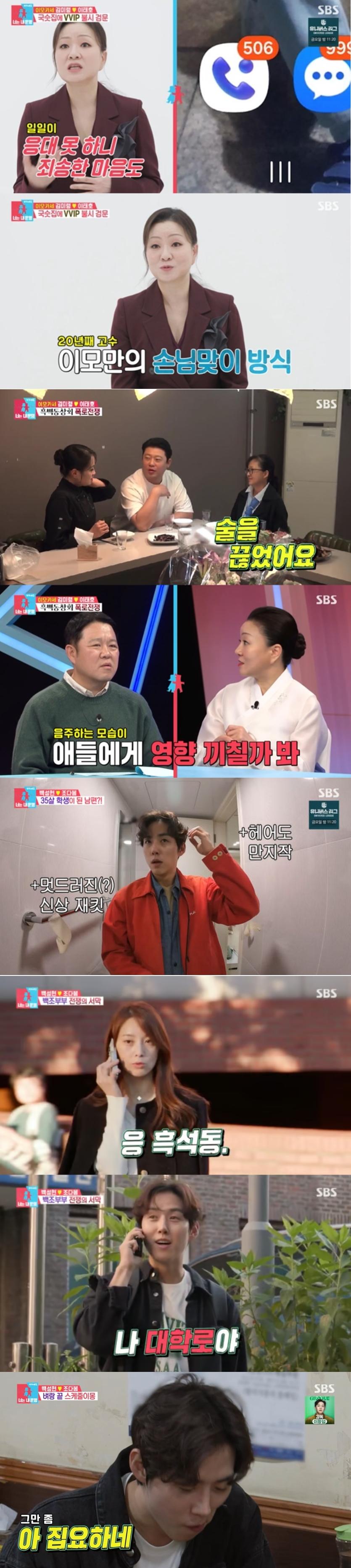 이모카세→정지선 '동상이몽'도 접수한 '흑백요리사'..月 예능 1위 [종합]
