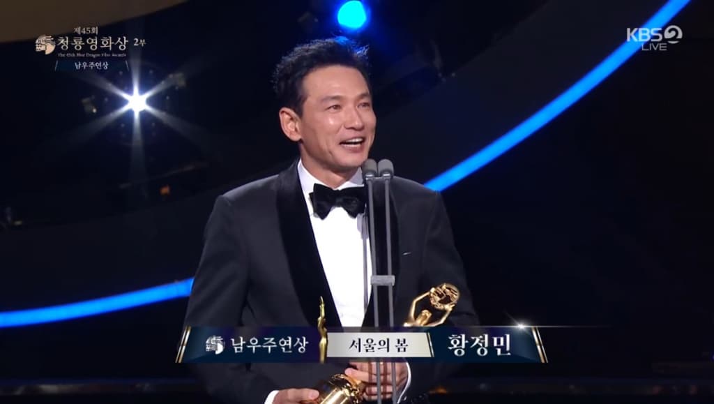 '서울의 봄' 황정민 남우주연상 "정우성·박해준 영광 함께"[청룡영화상]