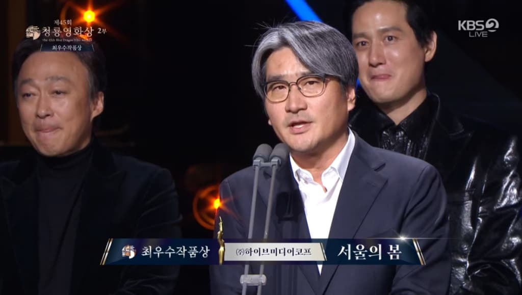 '서울의 봄' 최우수작품상 쾌거.."한국영화 많은 애정 달라"[청룡영화상]