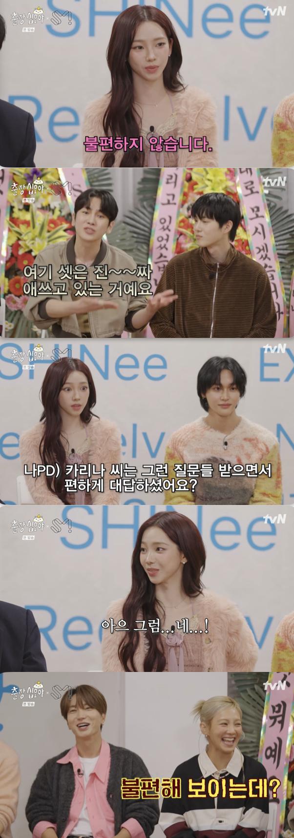 "SM 선배들? 불편하지 않아"..에스파 카리나, 표정과 상반된 대답[십오야]