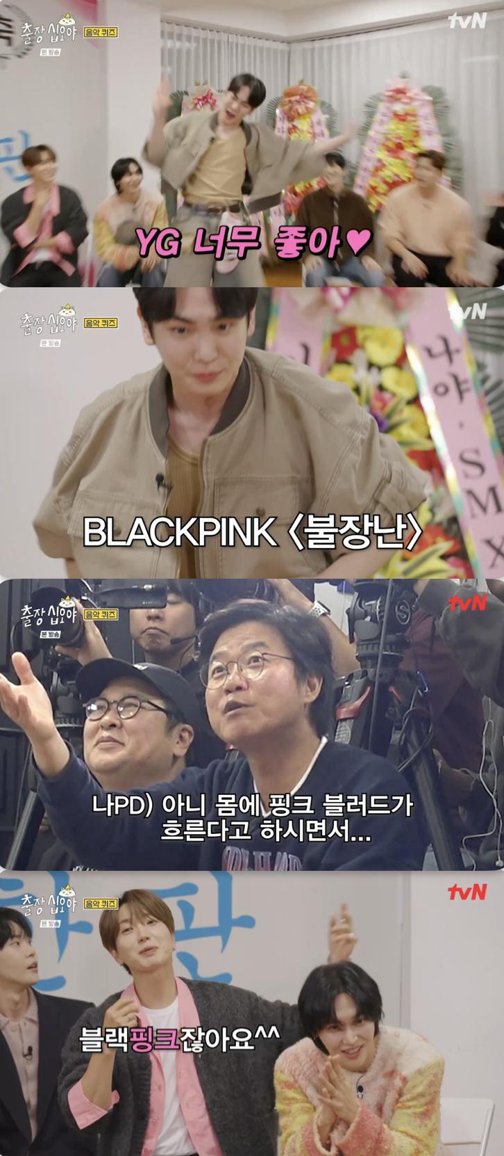 샤이니 키, SM 모임에서 블랙핑크 퍼포먼스 "YG 너무 좋아!"[십오야][★밤TView]