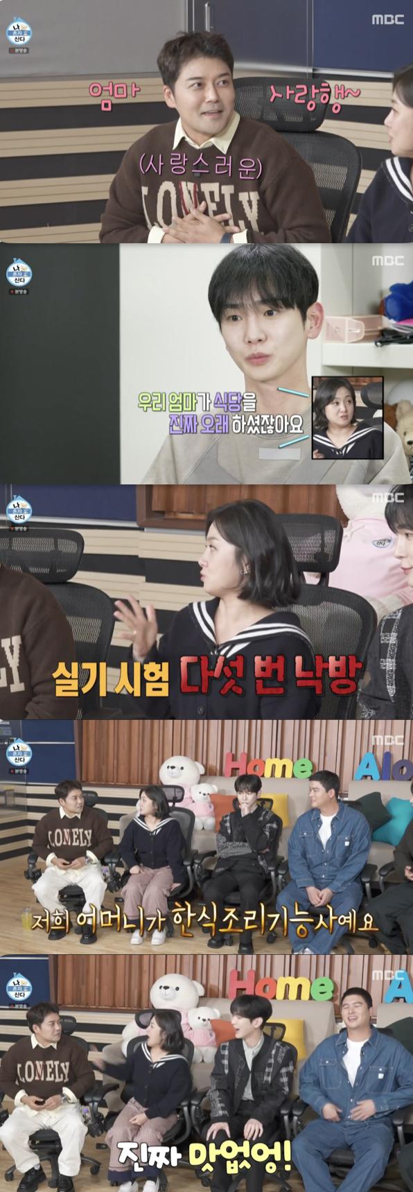 전현무, 母 요리실력 디스 "한식조리 기능사지만 음식 맛없어"[나혼산][별별TV]