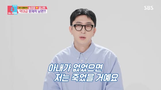 슬리피 "스스로 발톱 깎은 적 無..♥8세 연하 아내가 다 해줘" [동상이몽2][★밤TView]