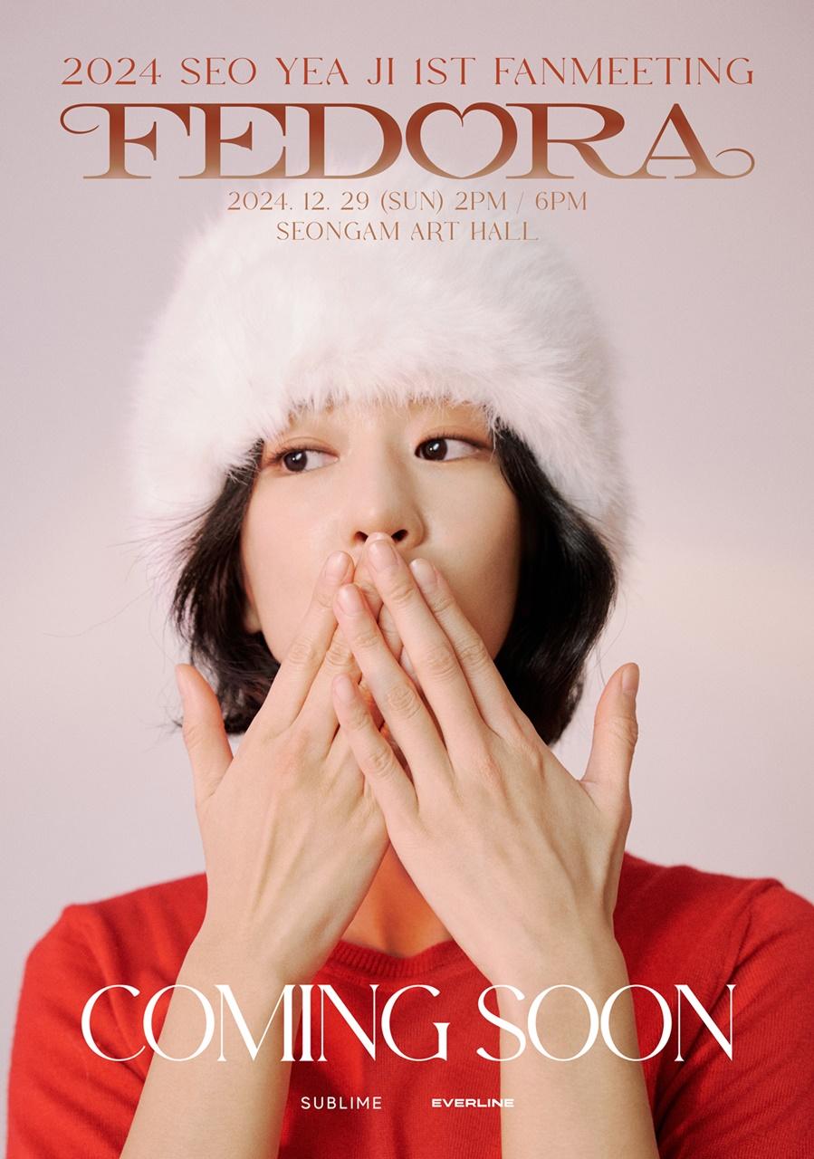 서예지, 가스라이팅 논란 심경 전할까..29일 첫 팬미팅 개최 [스타이슈]
