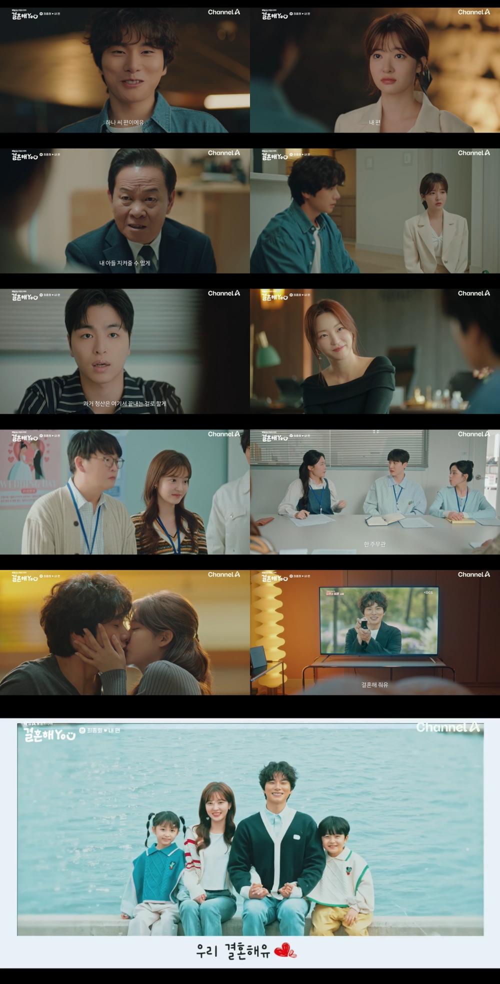 "결혼해 줘유" 이이경, ♥비혼주의 조수민에 청혼 성공..'해피 엔딩'(결혼해YOU)[종합]