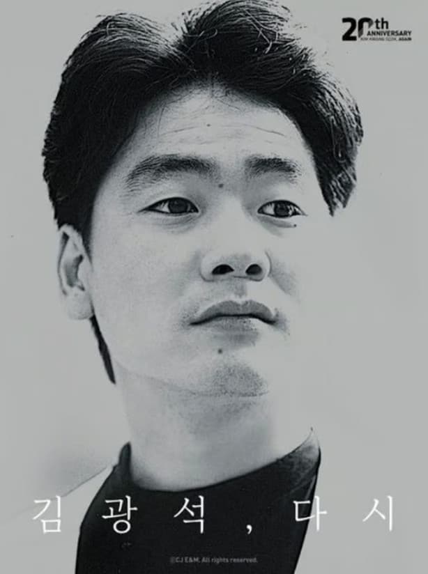 故김광석, 오늘(6일) 29주기..여전히 우리 마음 속 '가객'
