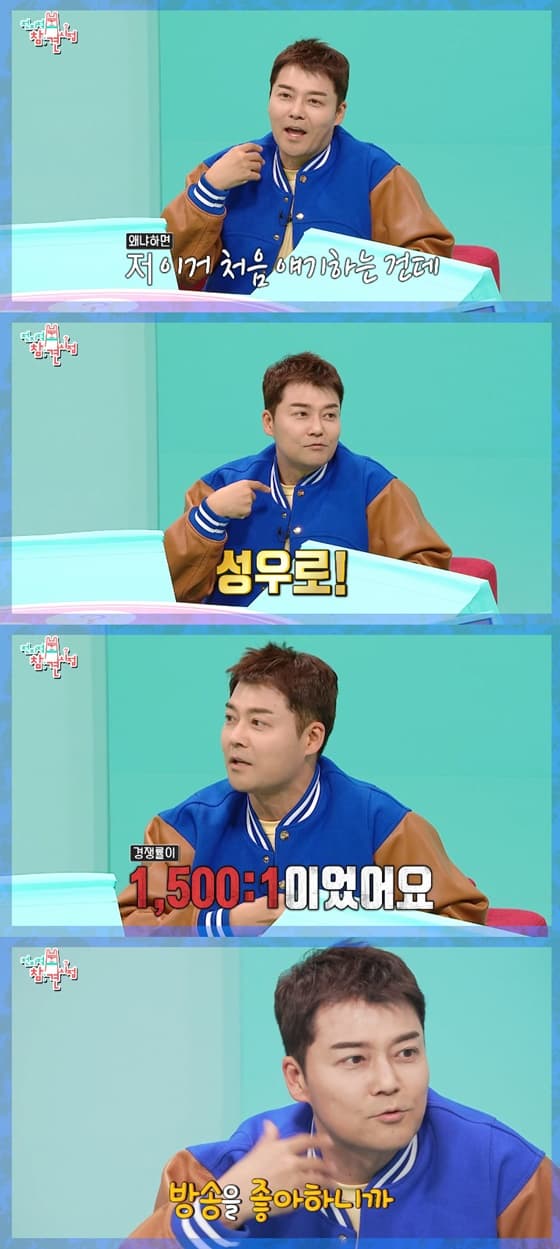 '언론고시 3관왕' 전현무, 최초 고백 "성우도 합격..경쟁률 1500:1" [스타이슈]
