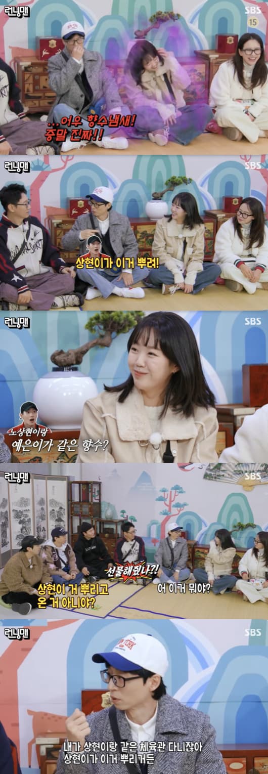 유재석, 노상현♥지예은 '썸' 의심 "같은 향수 사용"[런닝맨]