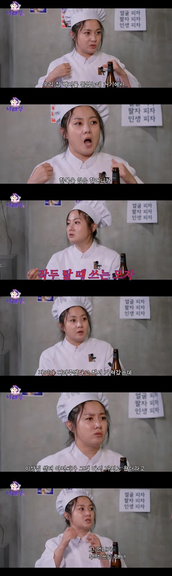 사진=유튜브 나래식