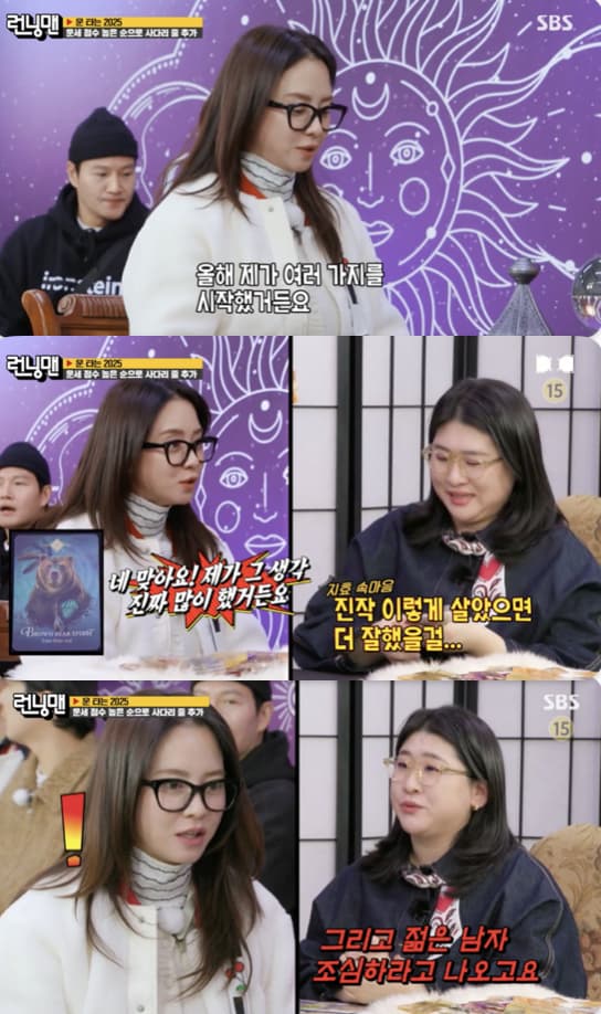 '향수·속옷 사업 시작' 송지효, 아쉬움 고백 "진작 이렇게 살걸"[런닝맨][★밤TView]