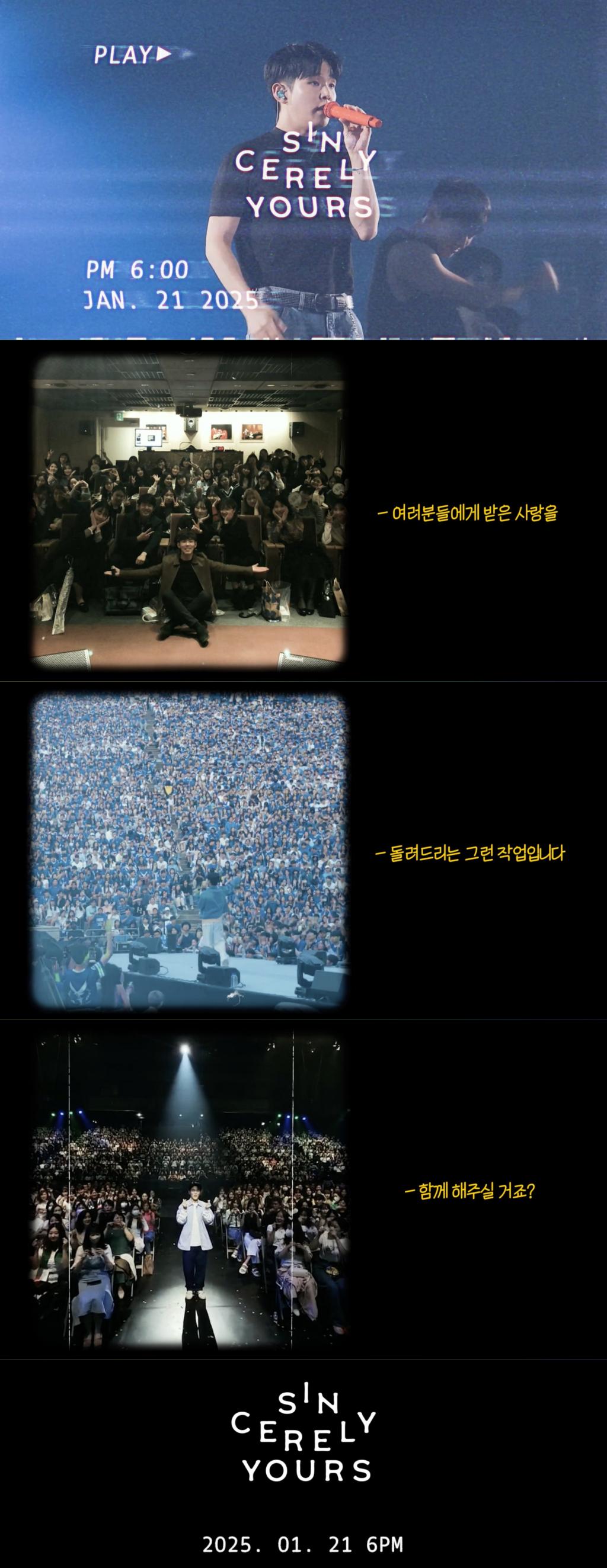 '10주년' 폴킴 "팬들 사랑 돌려드릴게요..최선 다해 음악 할것"