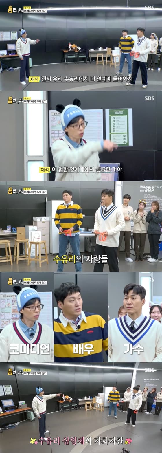 사진=SBS 방송화면