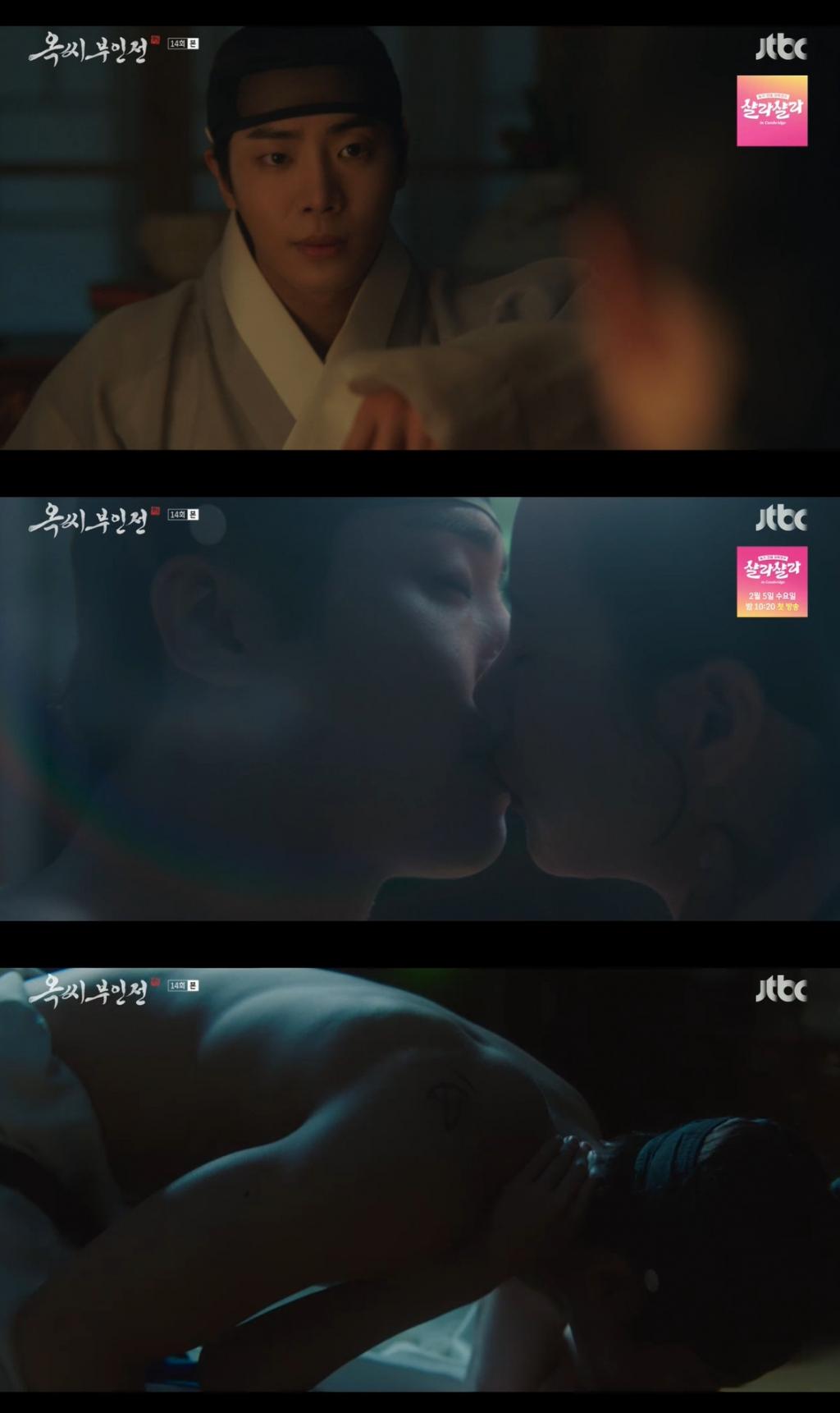 임지연♥추영우, 화끈한 키스.."우린 일심동체" 초야 치렀다 [옥씨부인전][★밤TView]