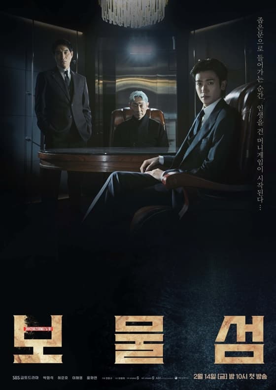 박형식vs허준호vs이해영, 인생 건 머니게임..'보물섬' 메인 포스터 공개