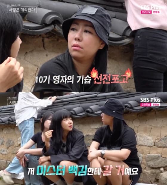 10기 정숙, '카톡 설전' 10기 영자와 극적 화해→만남 성사 "드디어"[스타이슈]
