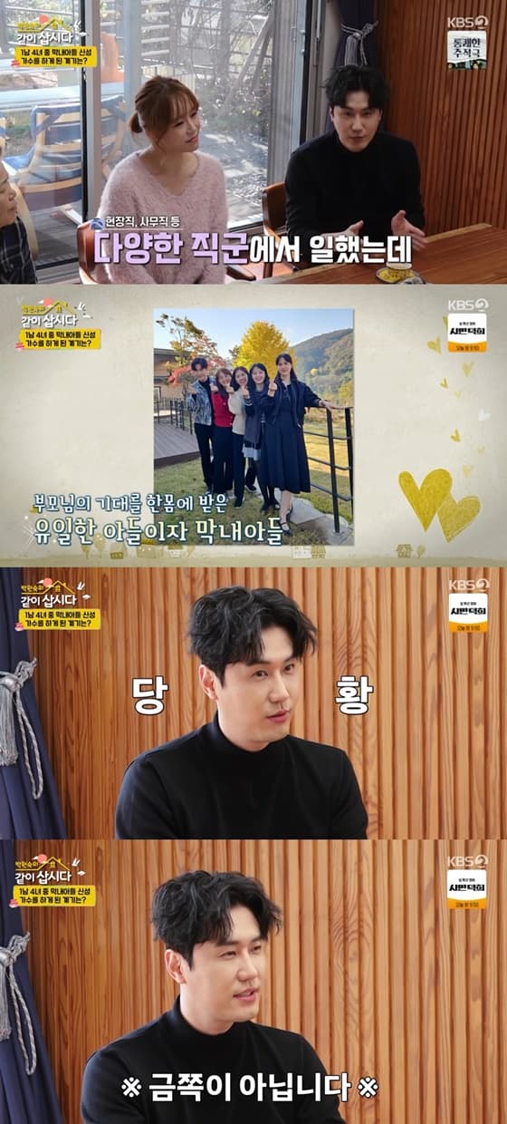 '막내 아들' 신성, 금쪽이 의혹 해명 "아들 하나지만, 母 강단 있어" [같이 삽시다]