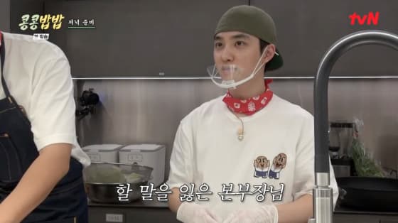 이광수, 탕후루 아닌 '탄후루' 만들었다..도경수 '답답'[콩콩밥밥]