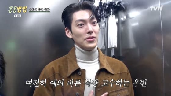 김우빈 출연료=감자.."도경수·이광수 시청자에 예의 없어"[콩콩밥밥][★밤TView]