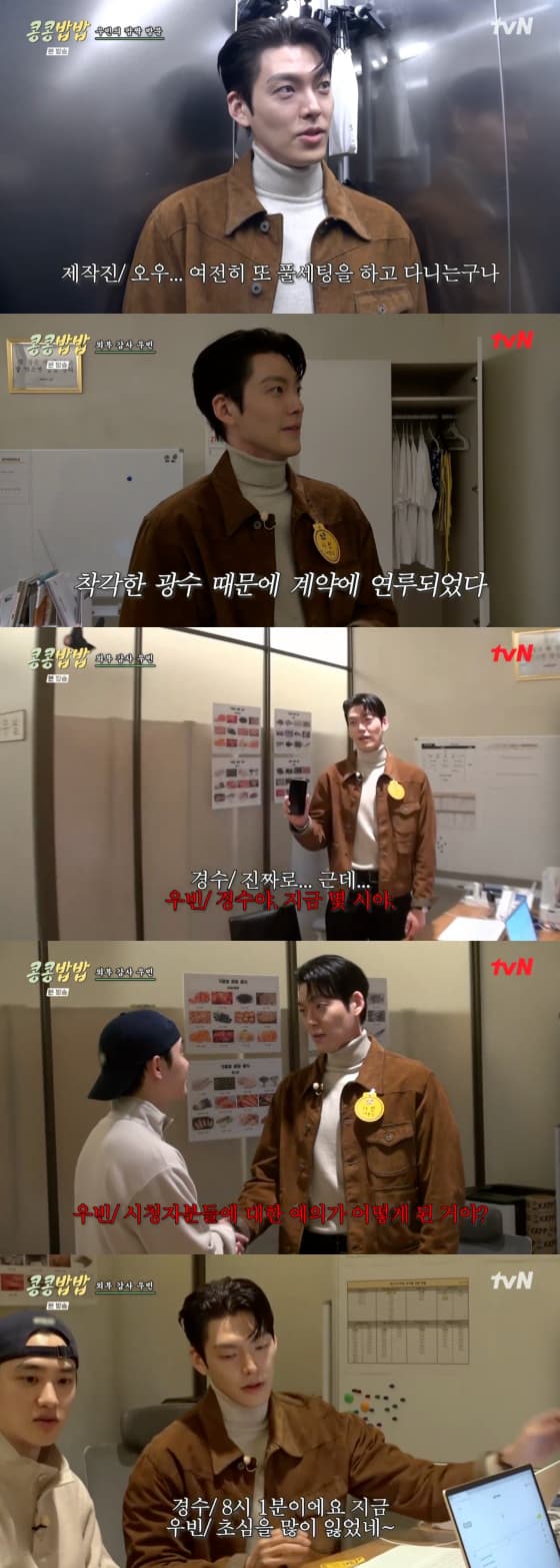 사진=tvN 방송화면