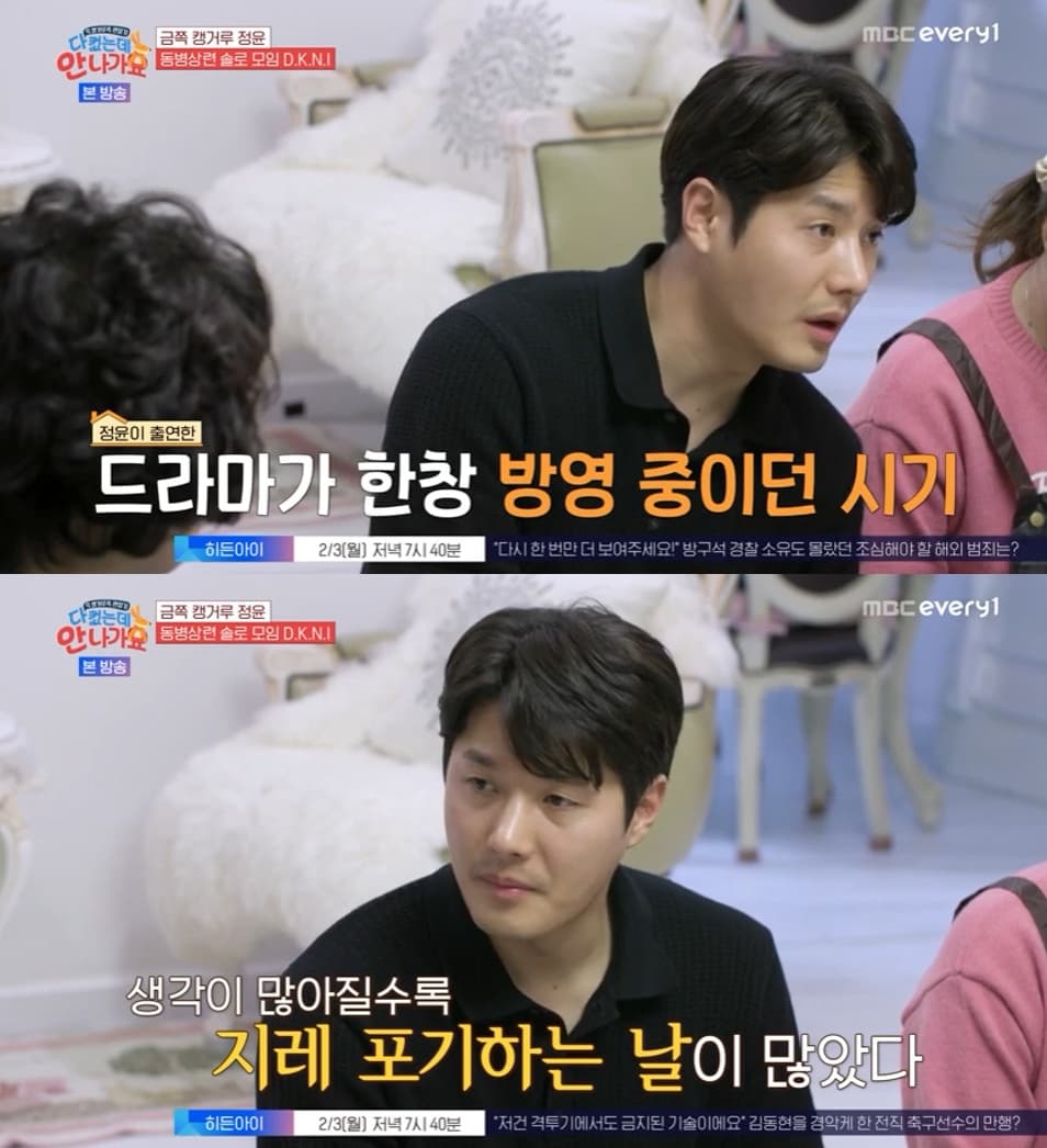 신정윤, 소개팅도 어려운 이유.."만나면 실망할 것 같아"[다 컸는데 안 나가요]