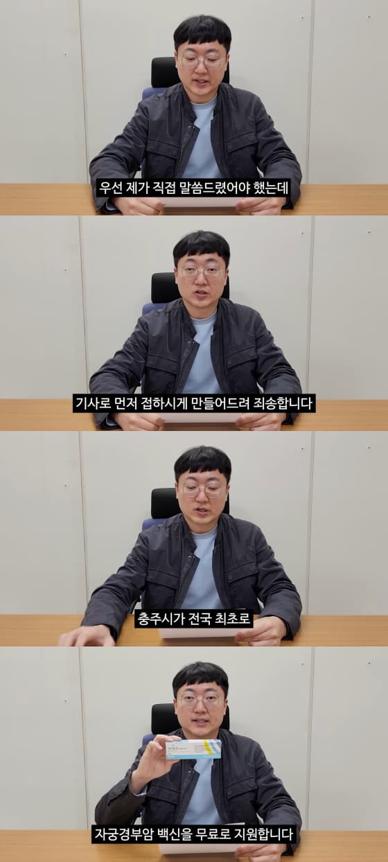 사진=충주시 공식 유튜브 채널