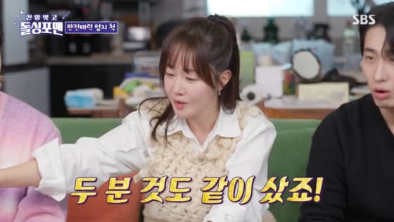 엄지원 "스태프들에 명품 선물..독일서 혼탕 체험한 적도"[돌싱포맨][★밤TV]