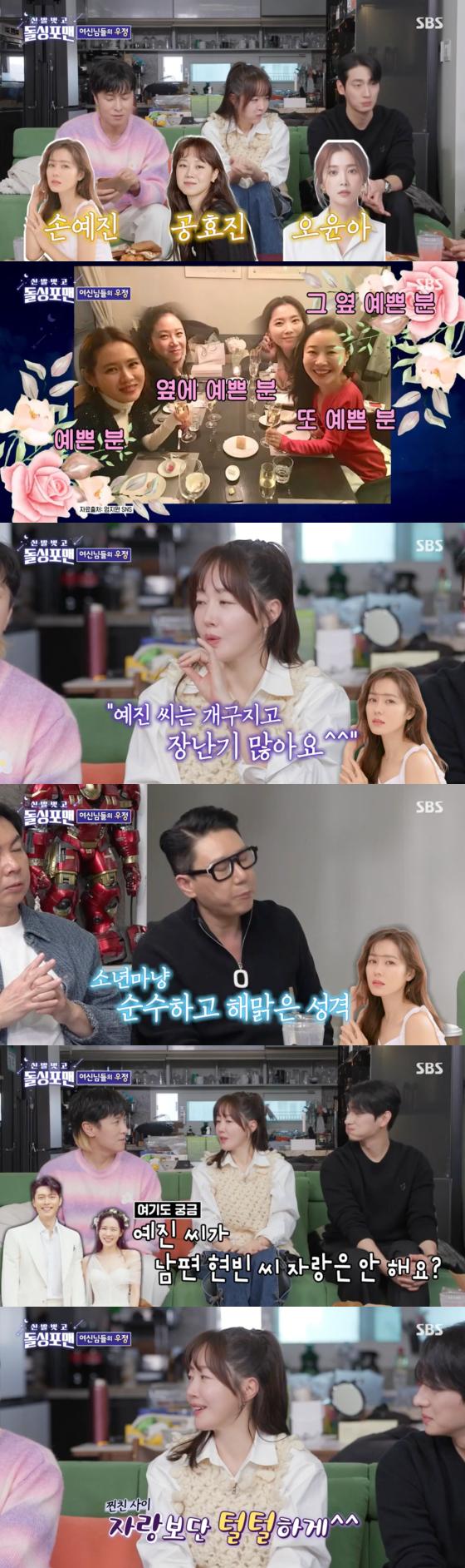 사진=SBS 방송화면