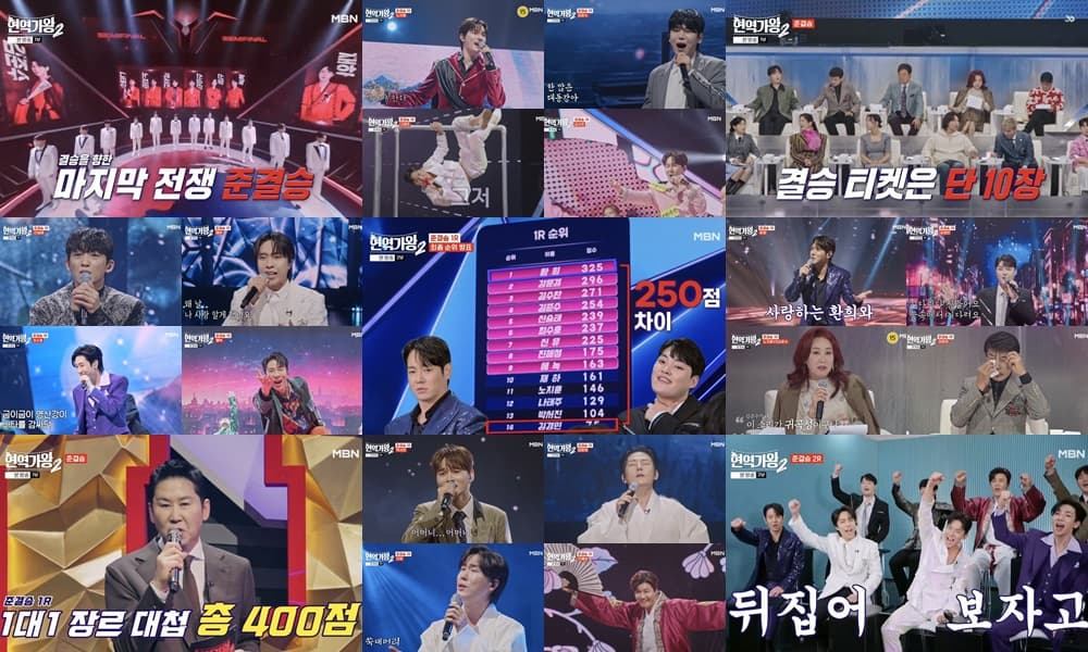 '현역가왕2' 준결승 충격 속출..'박서진 1위' 최고 12.8%[종합]