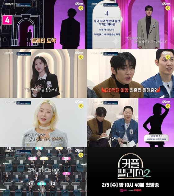 "신혼집 20억 이상" 싱글女, 파격 결혼 조건..커플 매칭 성사되나 [커플팰리스2]